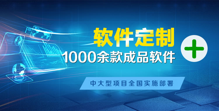 普陀管理系统软件软件开发